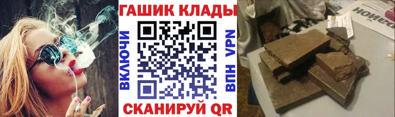 Магазины продажи наркотиков Завитинск ГАШИШ  КОКАИН  МЕФ  Канабис 