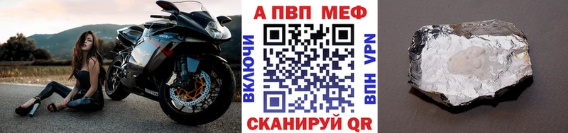 А ПВП кристаллы  Завитинск 