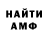 АМФЕТАМИН Розовый Reyderika