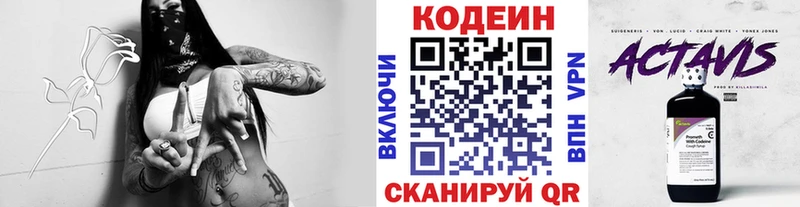 blacksprut ссылки  Завитинск  Кодеиновый сироп Lean напиток Lean (лин) 