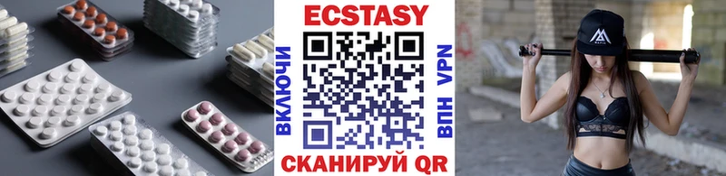 купить наркотики сайты  Завитинск  Ecstasy VHQ 