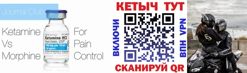 Кетамин ketamine  Завитинск 