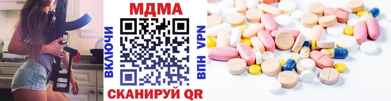 МДМА кристаллы  Завитинск 